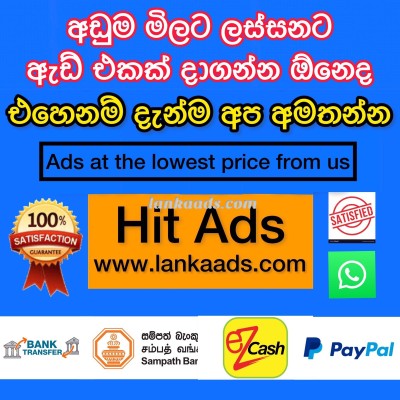Lanka ads Normal ad image පැය 24 පුරාම අඩුම මිලට දැන්වීම් අපෙන්