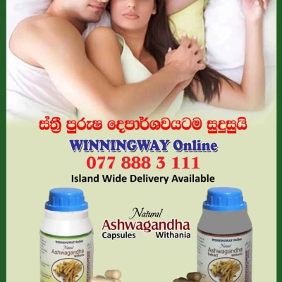 Lanka ads Normal ad image HERBAL ASHWAGANDHA (Natural)  For Both Ladies & Gents