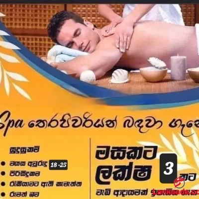 Lanka ads Superad image 