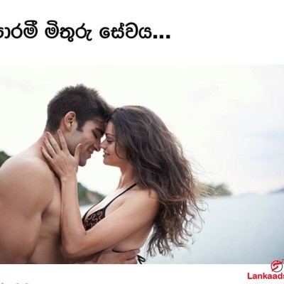 Lanka ads Superad image 